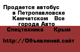 Продается автобус Daewoo в Петропавловске-Камчатском - Все города Авто » Спецтехника   . Крым